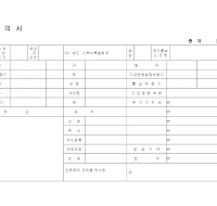 지급결의서